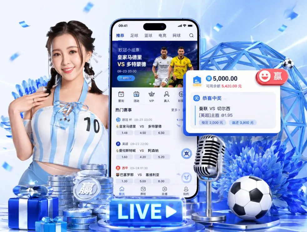 世界杯夺冠赔率App